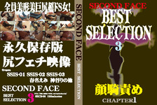 SECOND FACE BEST SELECTION 3　顔騎責め