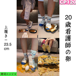 [11 minutes 03 seconds 🌟] A cute vocational student with a nurse&#39;s egg is happily trampling the food she bought at the supermarket while wearing indoor shoes! ︎