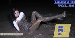 Late night, outdoor muddy play plain clothes edition [WAM.collection]