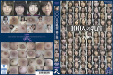 [New 5/2017 03, release] 100 nipples vol. 7