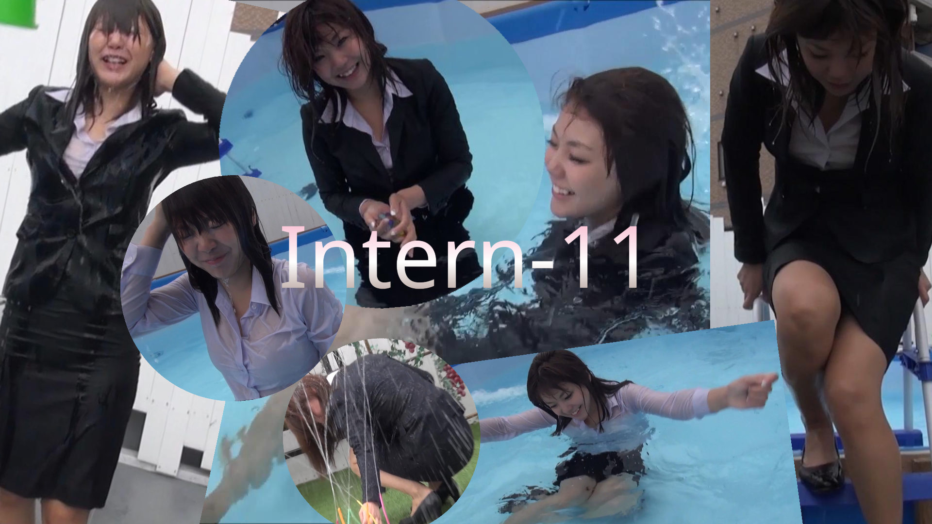 【Wet】Intern-11