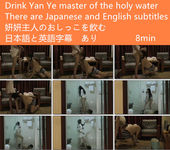 Kim Kim masters pee drinking