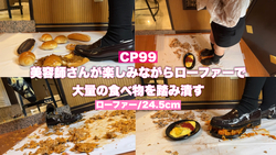 [Destructive power ◎] A 25-year-old hairdresser stuffed roll cakes into loafers, wore them as they were, and ruthlessly crushed bread and lunch boxes!! ︎