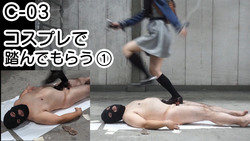 C-03) Getting stepped on in cosplay ① (trampling, loafer job, no ejaculation, no audio) 