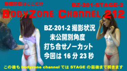bodyzone BZ-201-STAGE2 촬영 상황