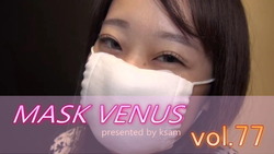 【動画全編セット＋特典】MASK VENUS vol.77 うみ