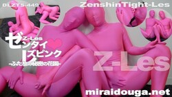 Zentai ❤︎Lesbian Pink -Secret Garden for Two-